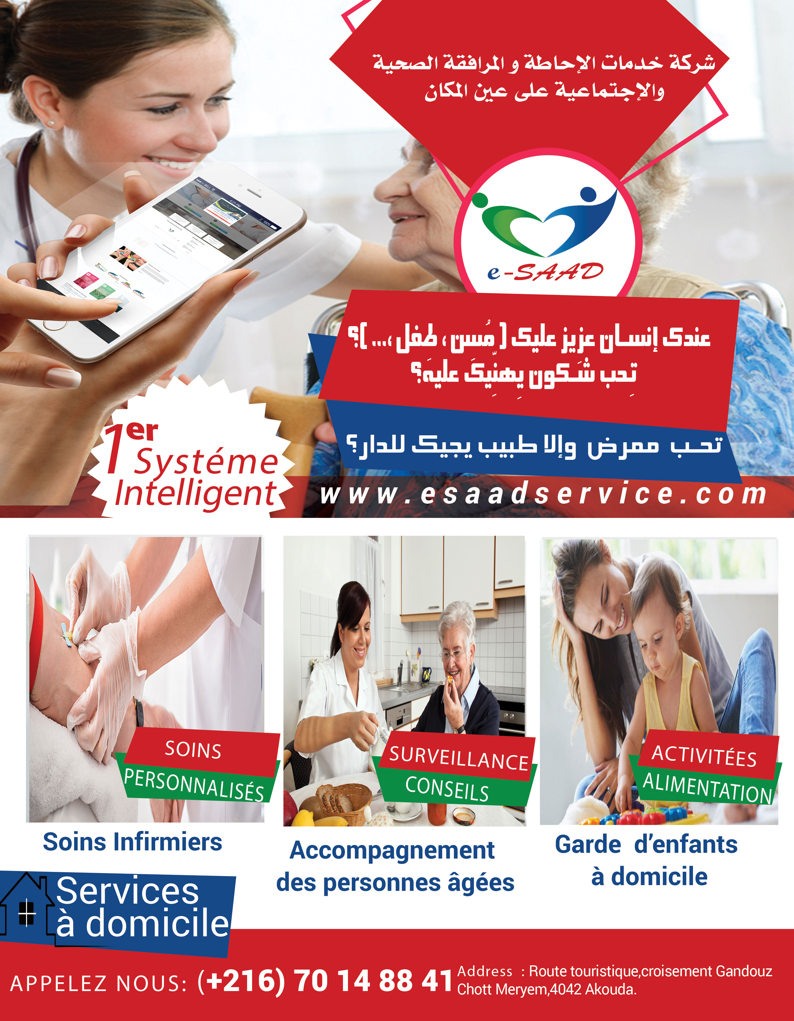 e-SAAD-Services-Aide-Accompagnement-sanitaire-social-Domicile-offre-travail-service-a-domicile